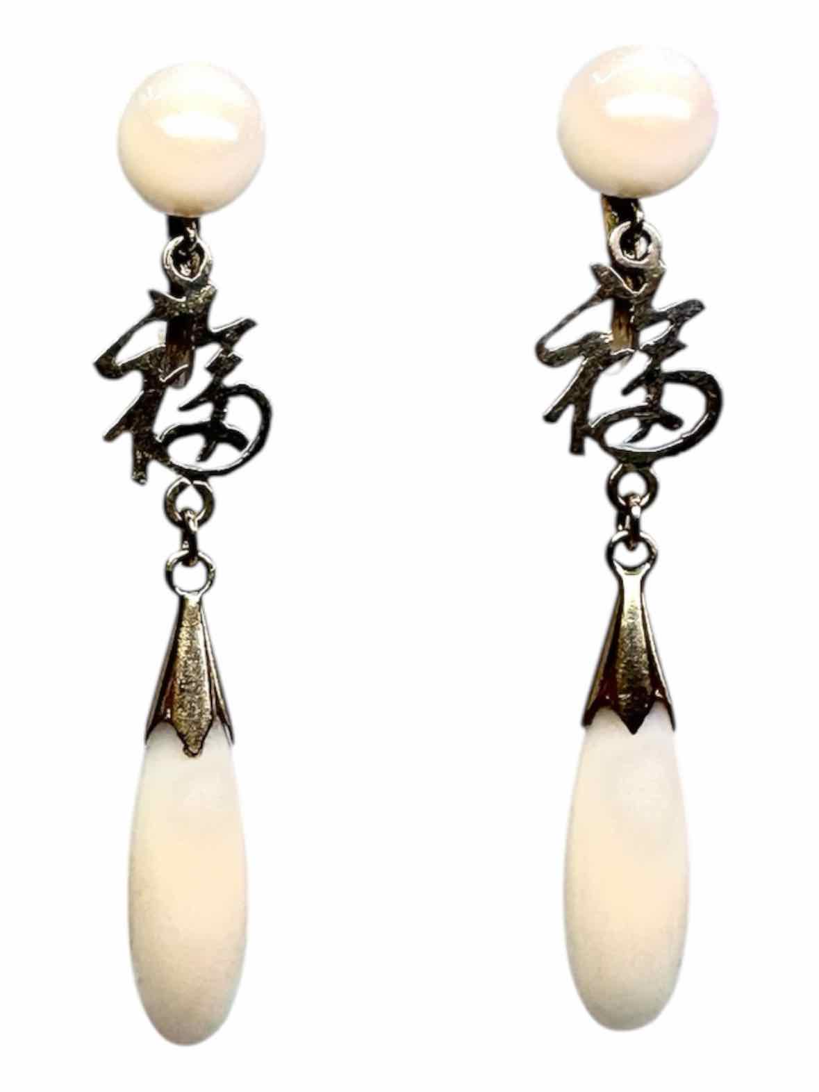 18K White Jade Clip Earrings